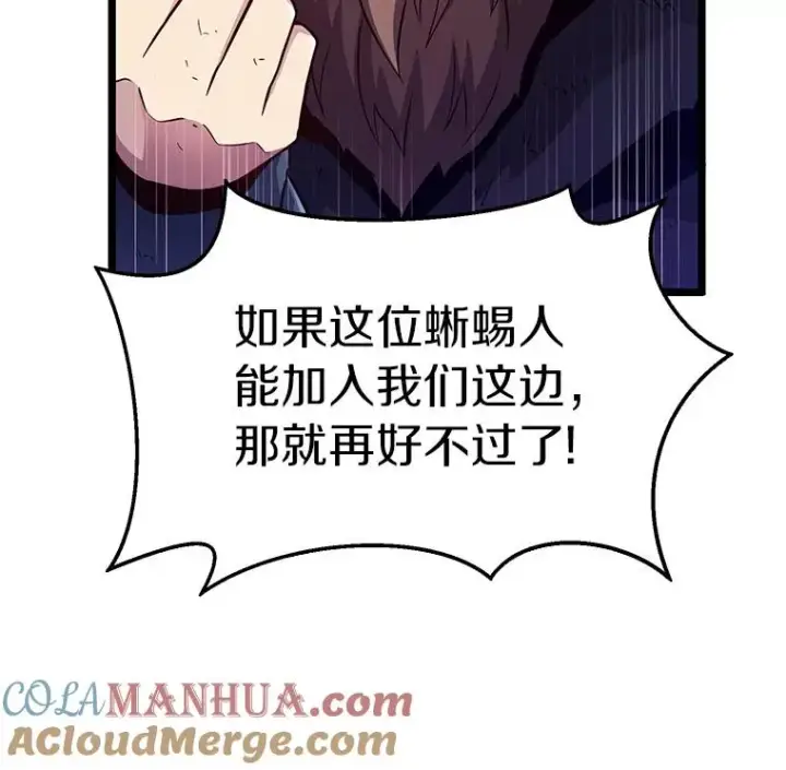 《魔弹射手》45.不死族图21