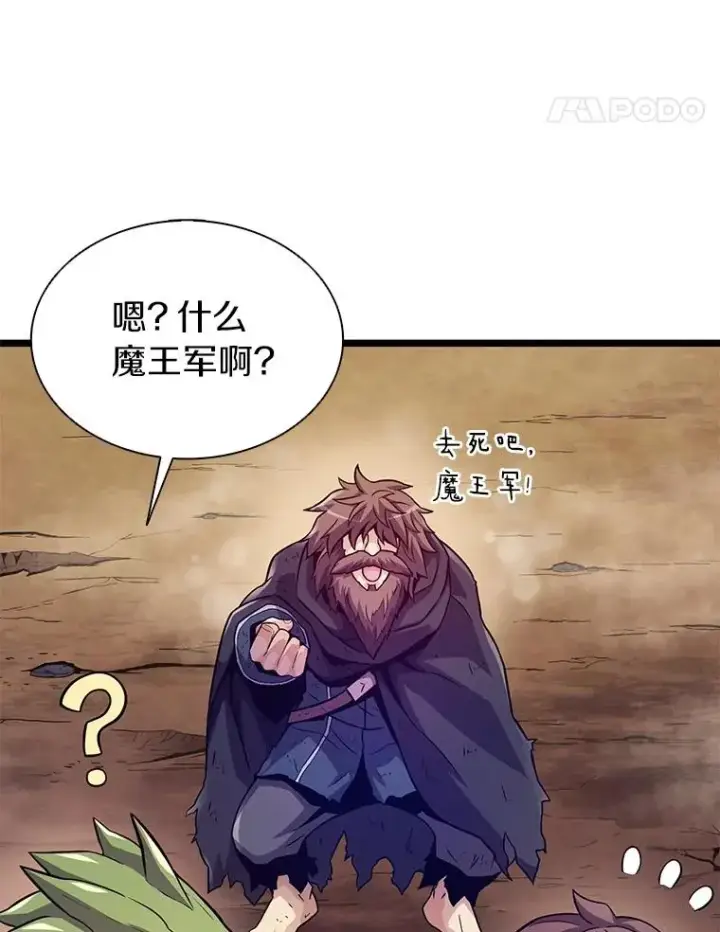 《魔弹射手》45.不死族图22