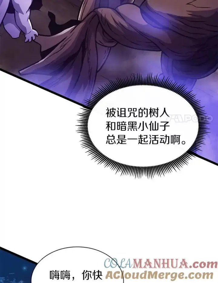 《魔弹射手》45.不死族图25