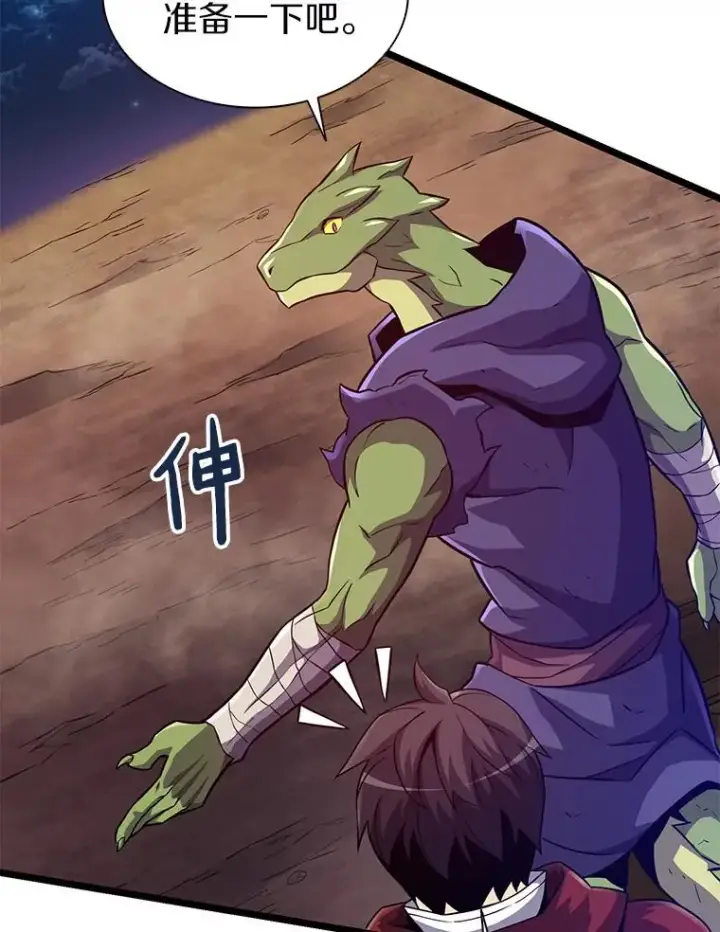 《魔弹射手》45.不死族图26