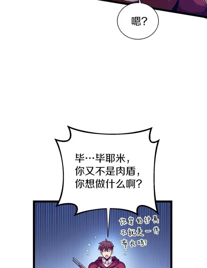 《魔弹射手》45.不死族图27