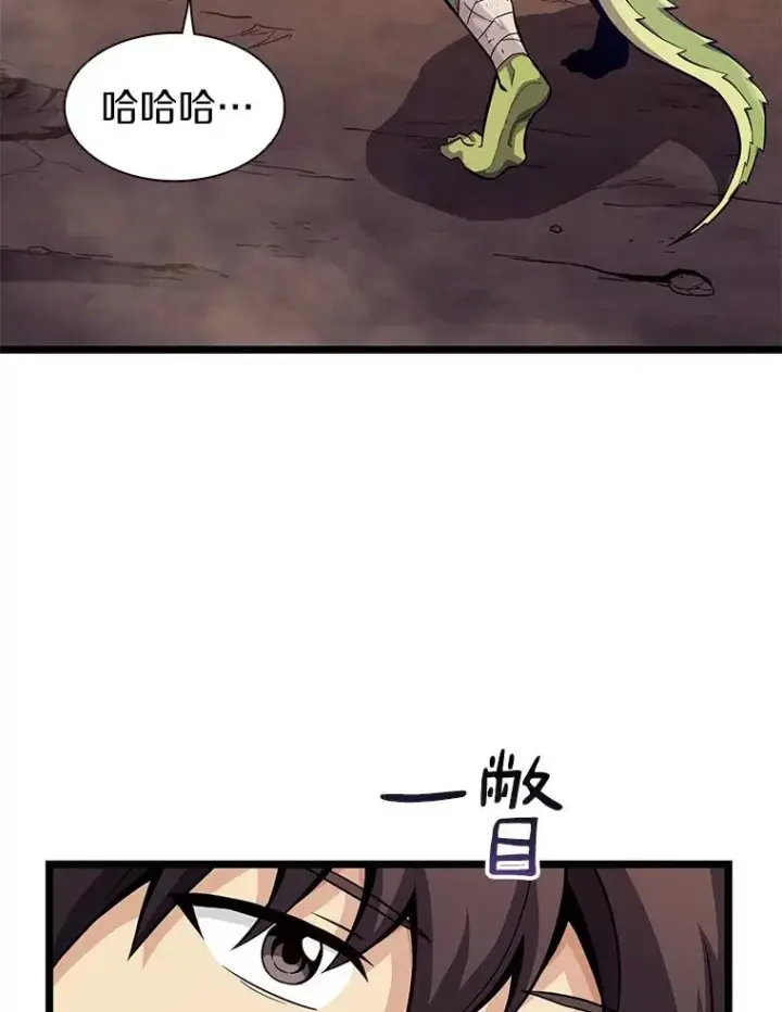 《魔弹射手》45.不死族图3