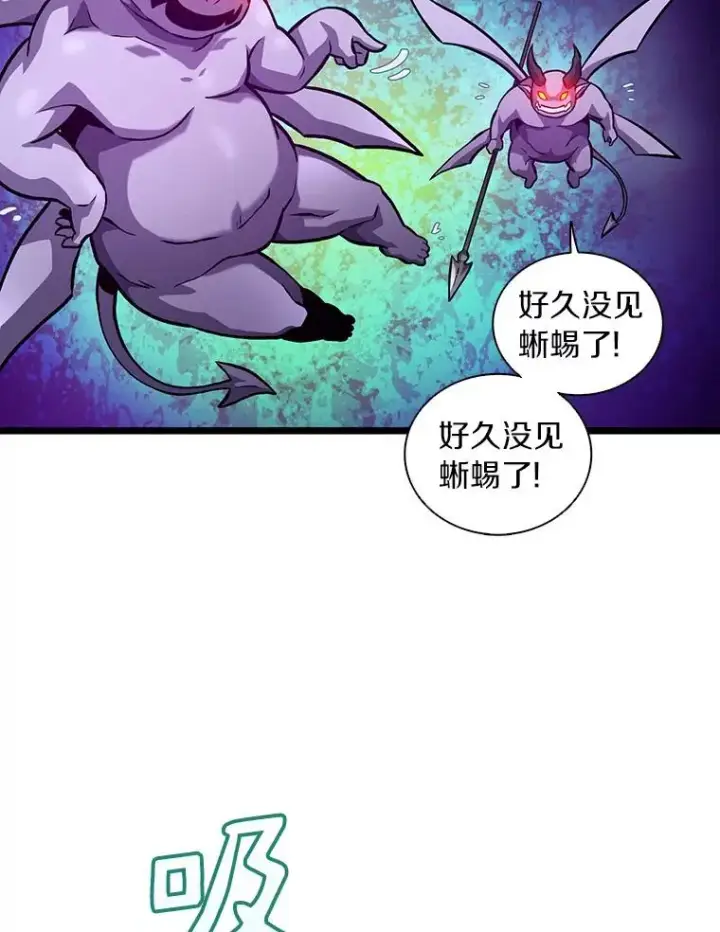 《魔弹射手》45.不死族图30