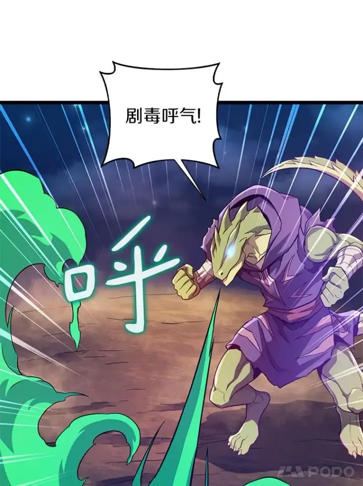 《魔弹射手》45.不死族图32
