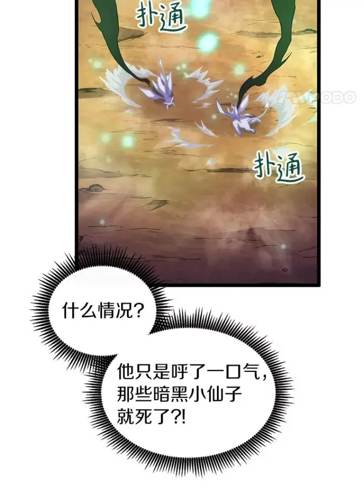《魔弹射手》45.不死族图35