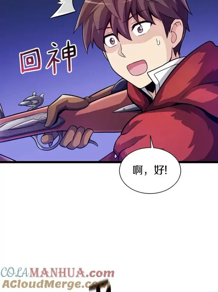 《魔弹射手》45.不死族图37