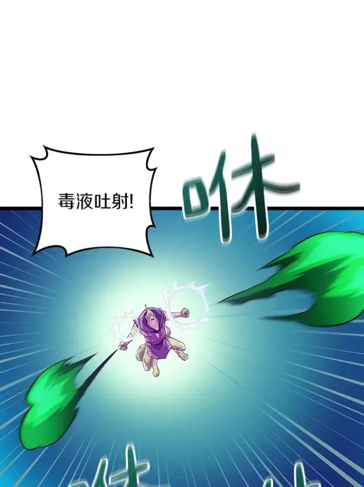 《魔弹射手》45.不死族图39