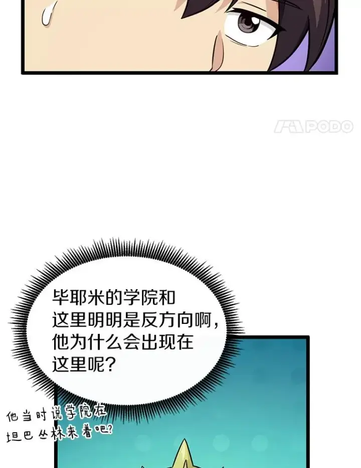 《魔弹射手》45.不死族图4