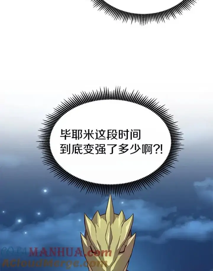 《魔弹射手》45.不死族图45