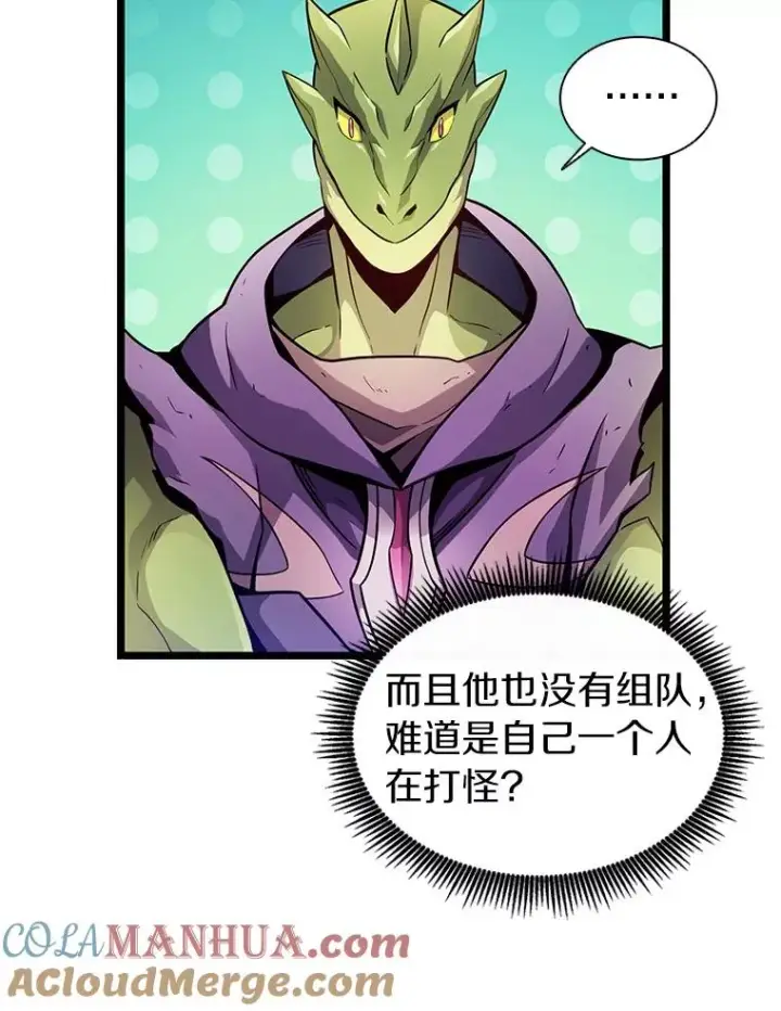 《魔弹射手》45.不死族图5