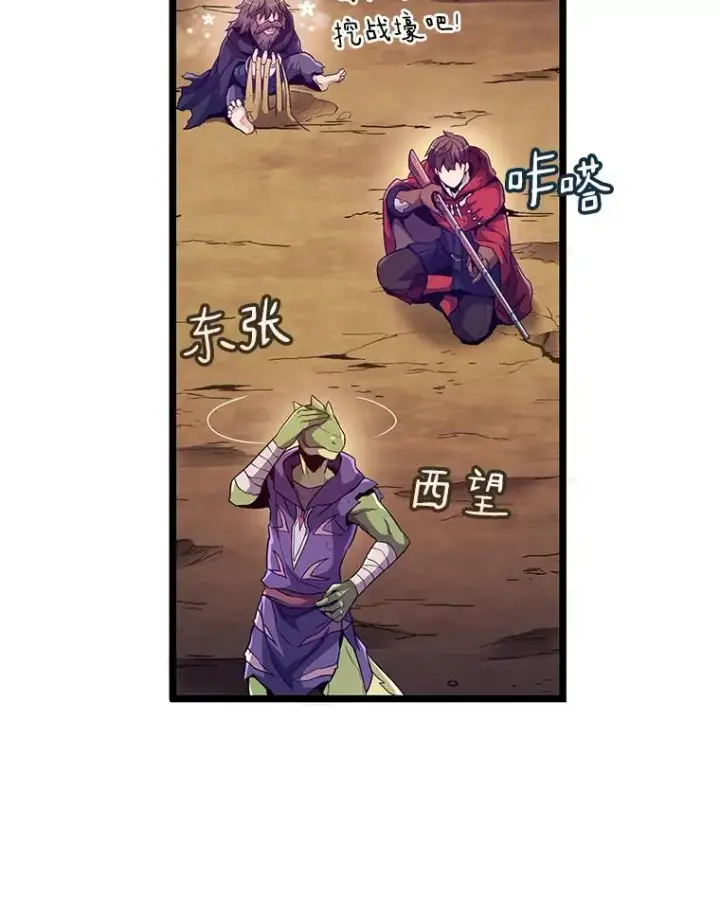 《魔弹射手》45.不死族图50