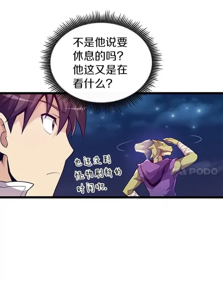 《魔弹射手》45.不死族图51