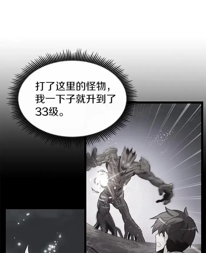 《魔弹射手》45.不死族图52