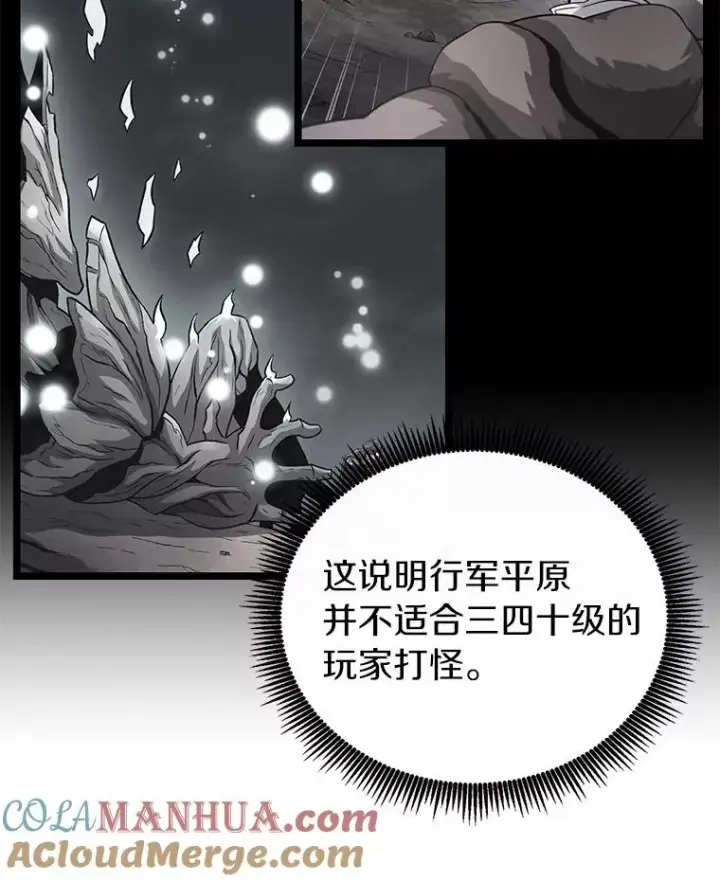 《魔弹射手》45.不死族图53