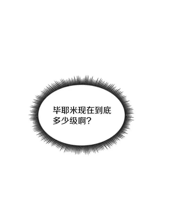 《魔弹射手》45.不死族图54