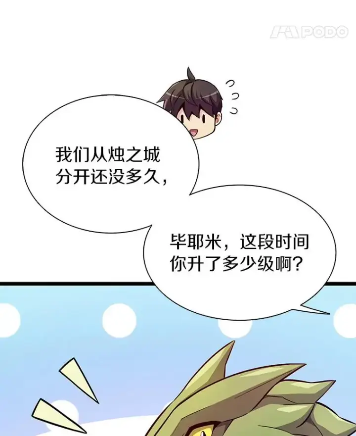 《魔弹射手》45.不死族图55