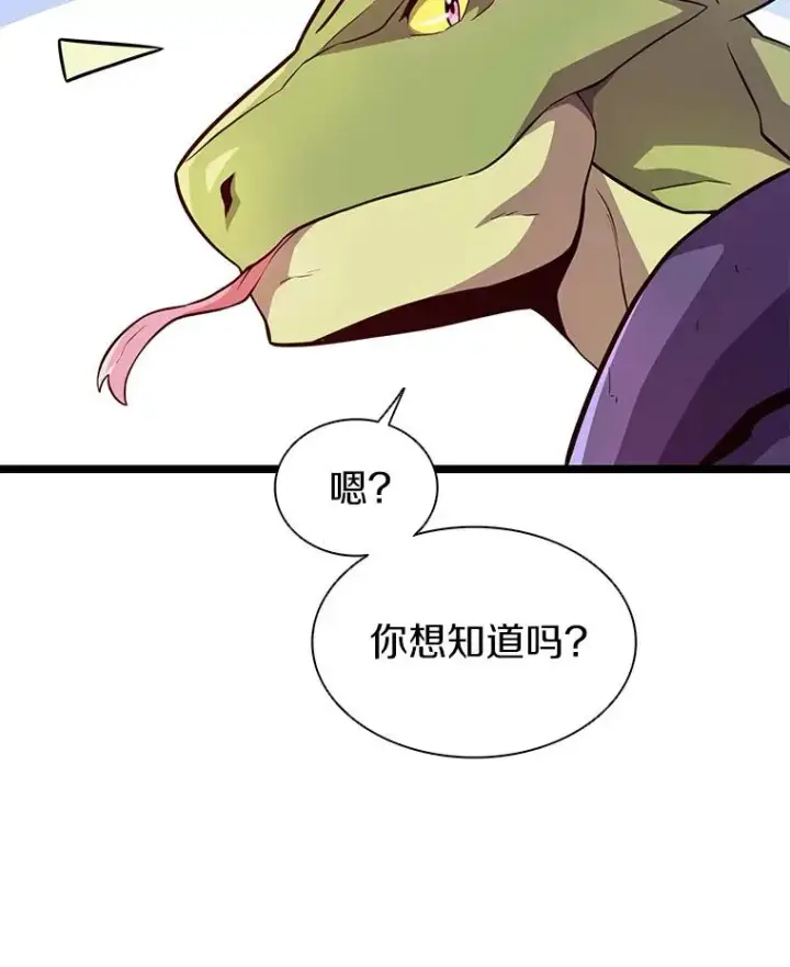 《魔弹射手》45.不死族图56