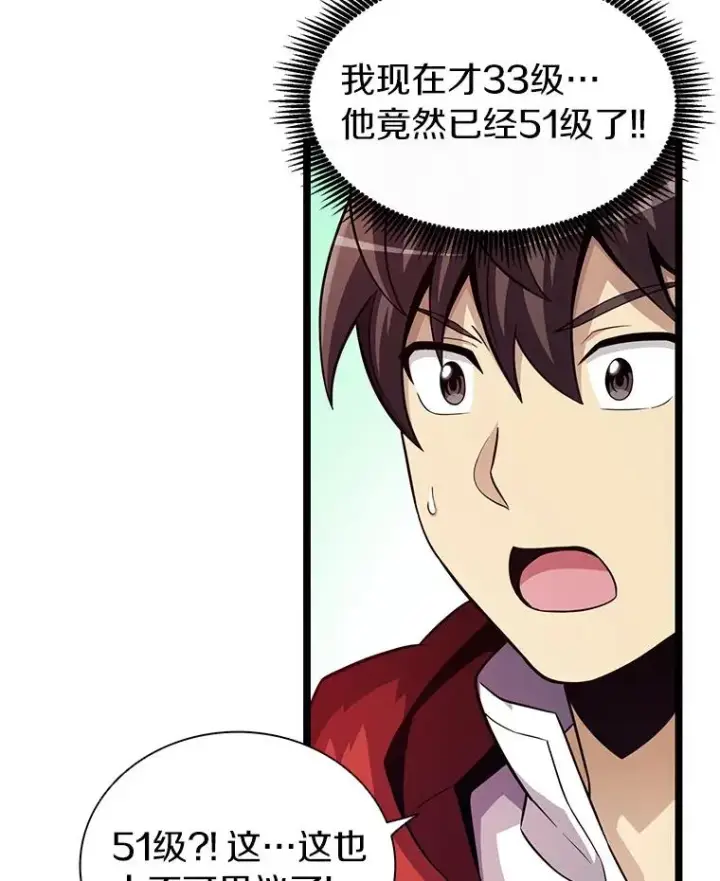 《魔弹射手》45.不死族图59
