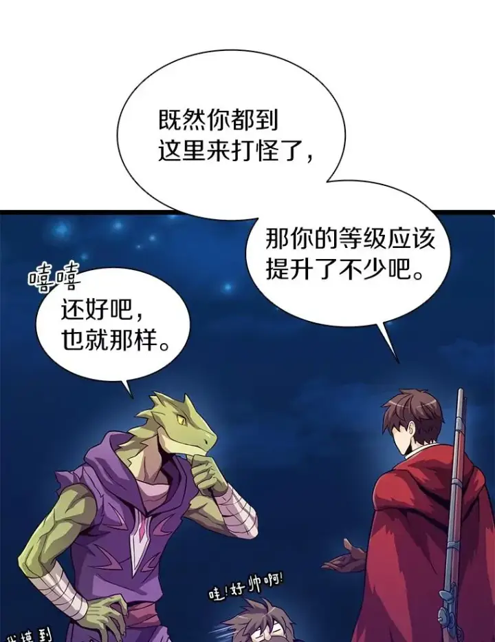 《魔弹射手》45.不死族图6