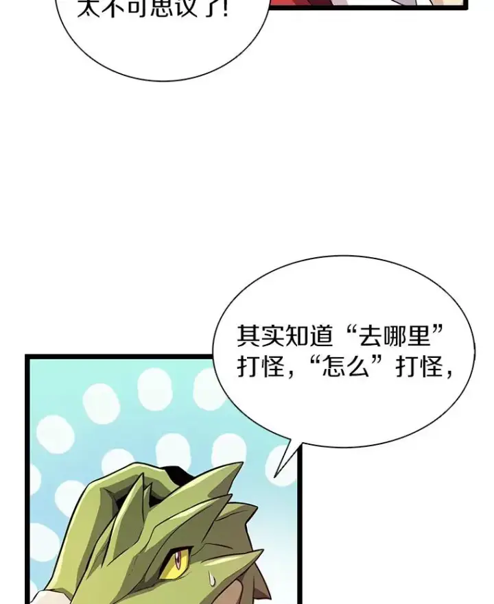 《魔弹射手》45.不死族图60