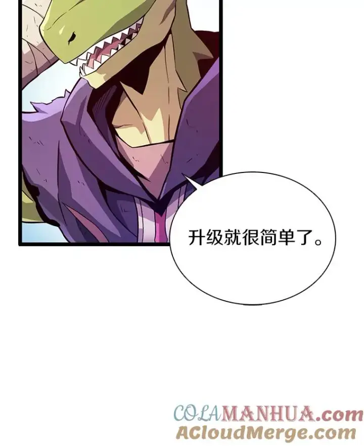 《魔弹射手》45.不死族图61