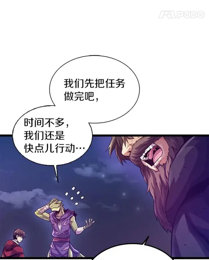 《魔弹射手》45.不死族图62