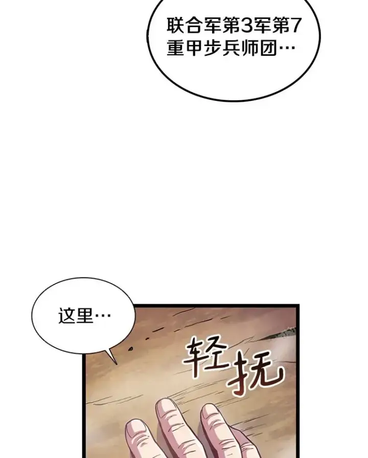 《魔弹射手》45.不死族图63