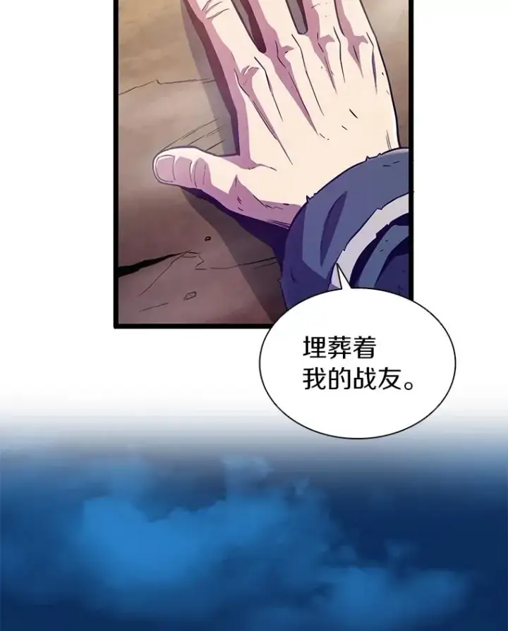 《魔弹射手》45.不死族图64