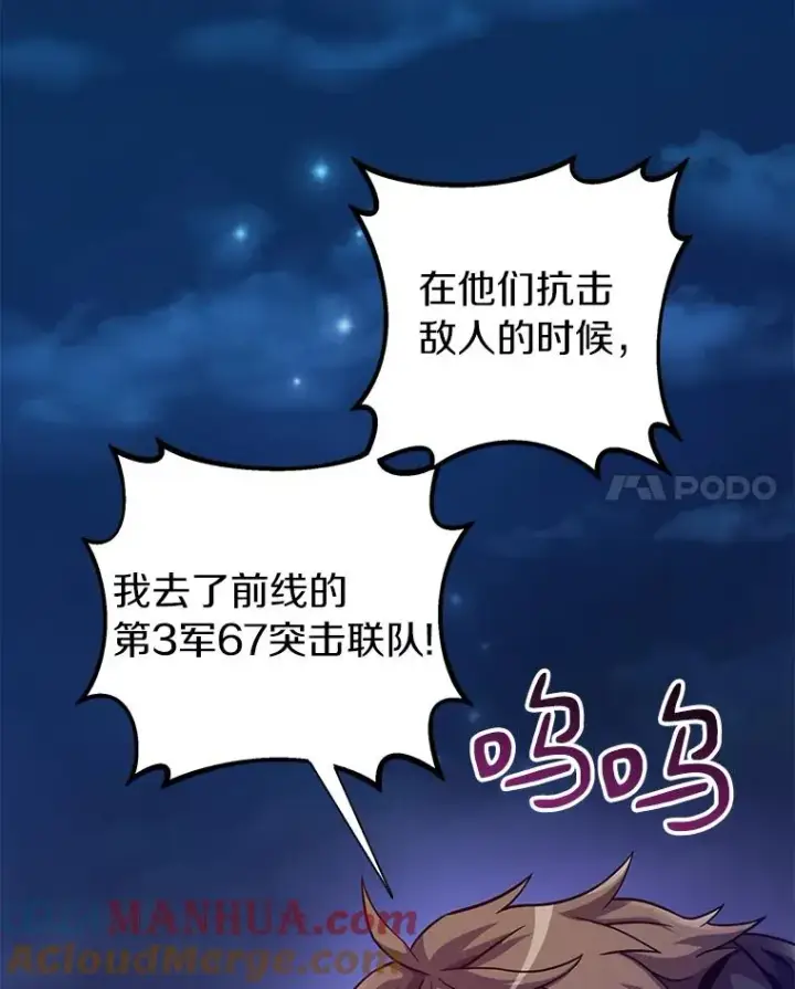 《魔弹射手》45.不死族图65