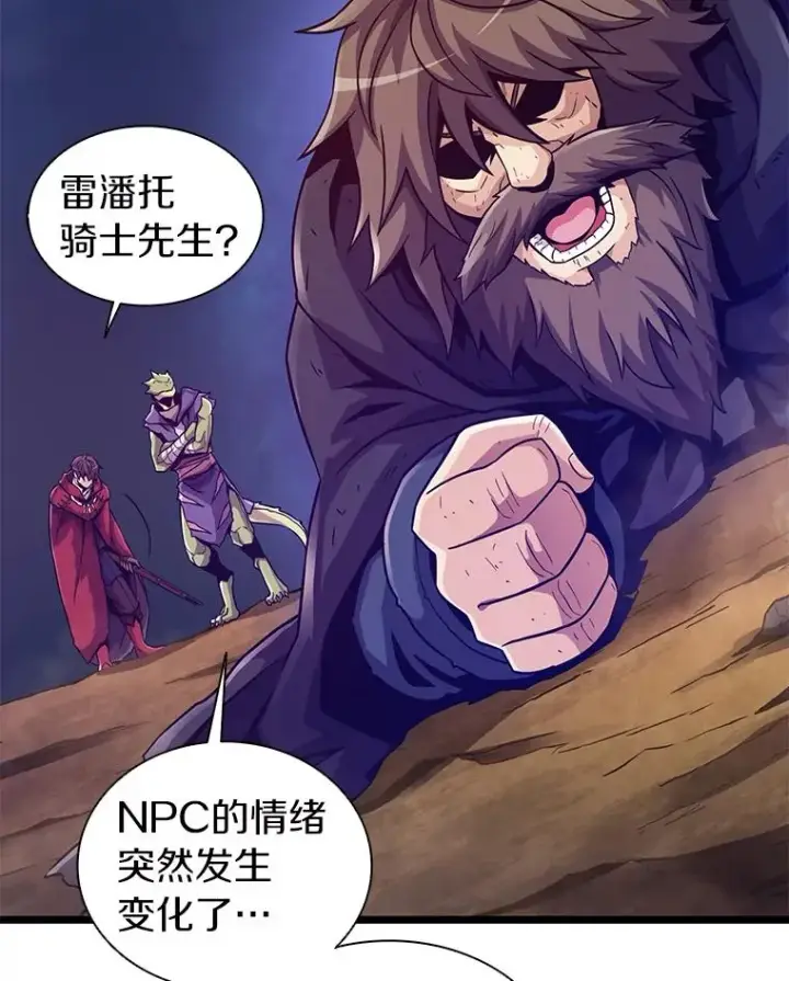 《魔弹射手》45.不死族图66