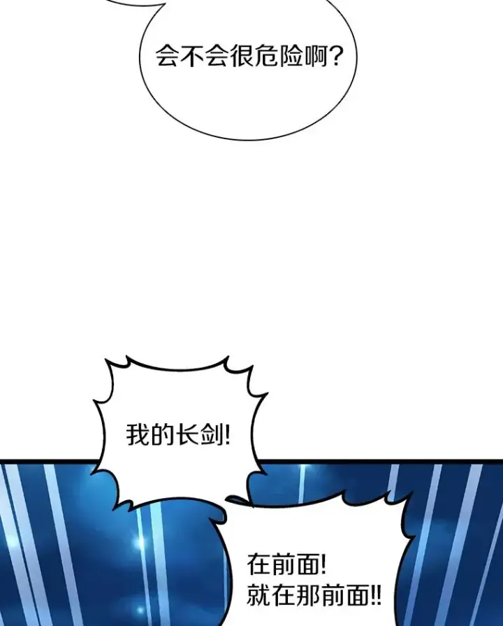 《魔弹射手》45.不死族图67