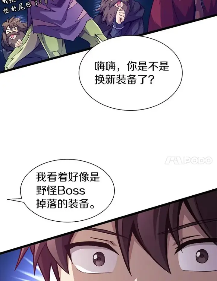 《魔弹射手》45.不死族图7