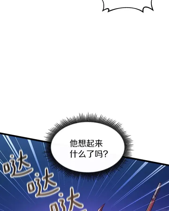 《魔弹射手》45.不死族图70