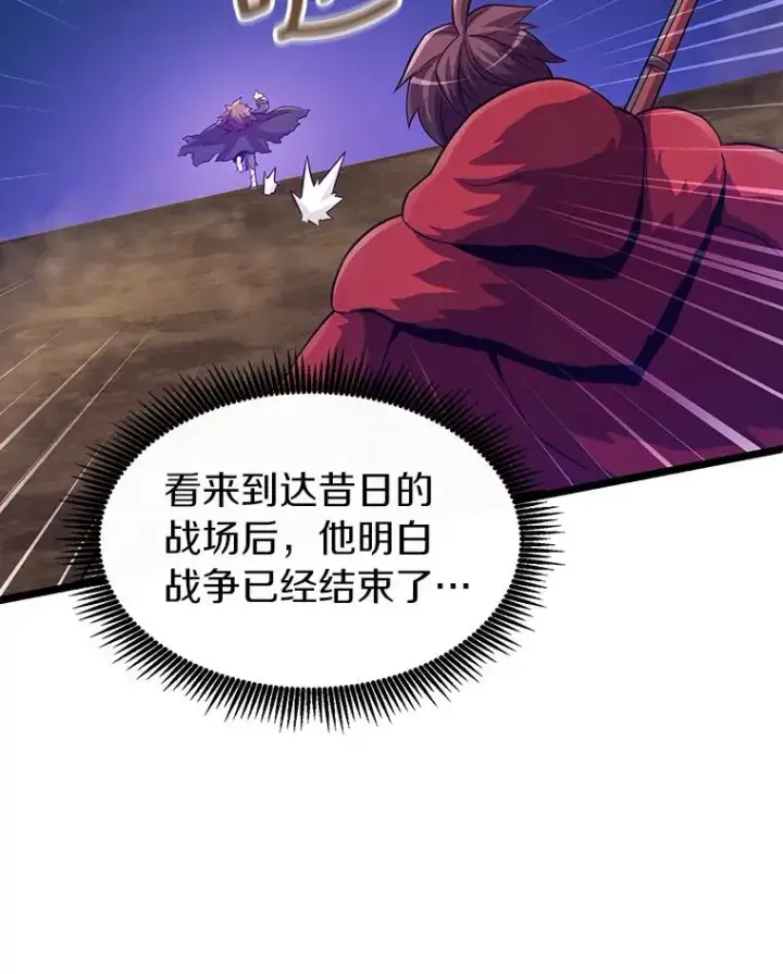 《魔弹射手》45.不死族图71