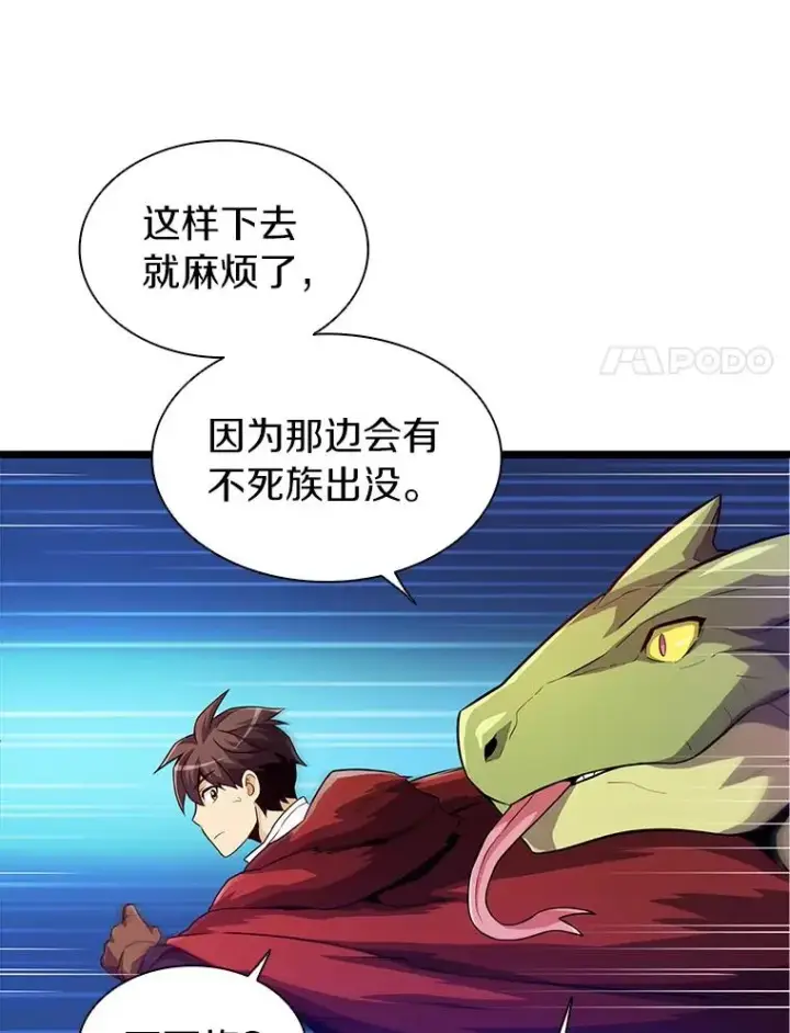 《魔弹射手》45.不死族图72