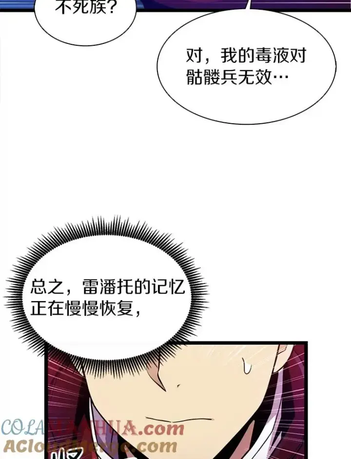 《魔弹射手》45.不死族图73