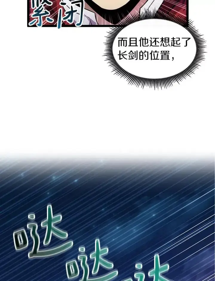 《魔弹射手》45.不死族图74