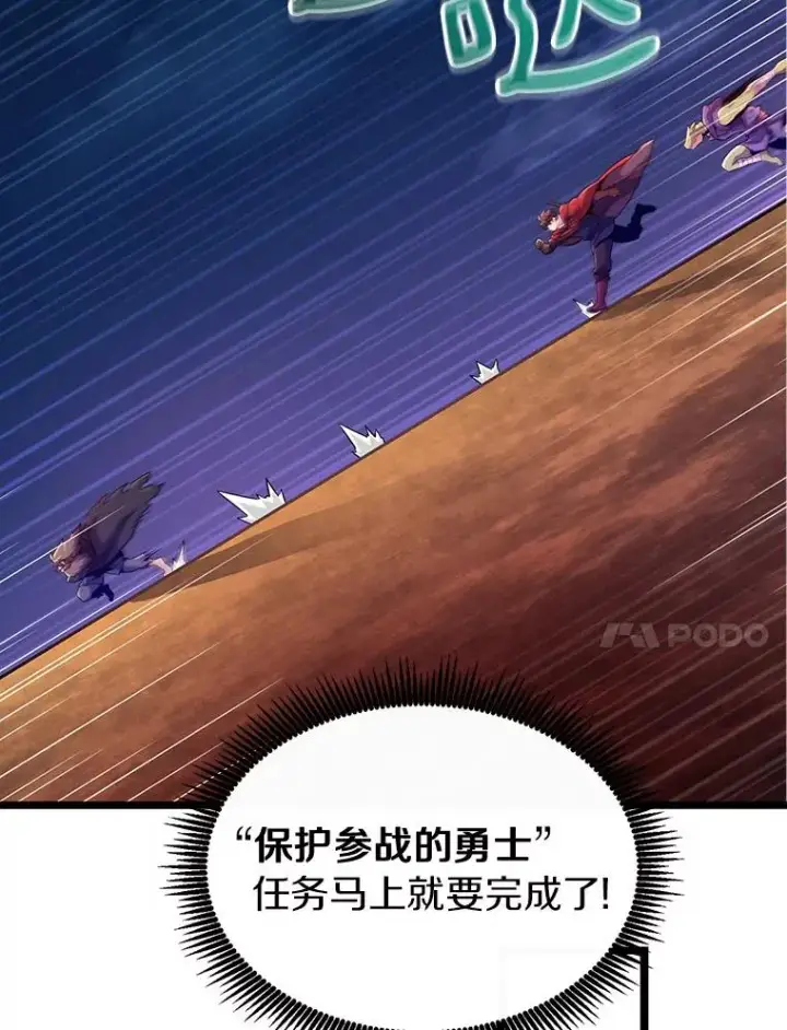 《魔弹射手》45.不死族图75