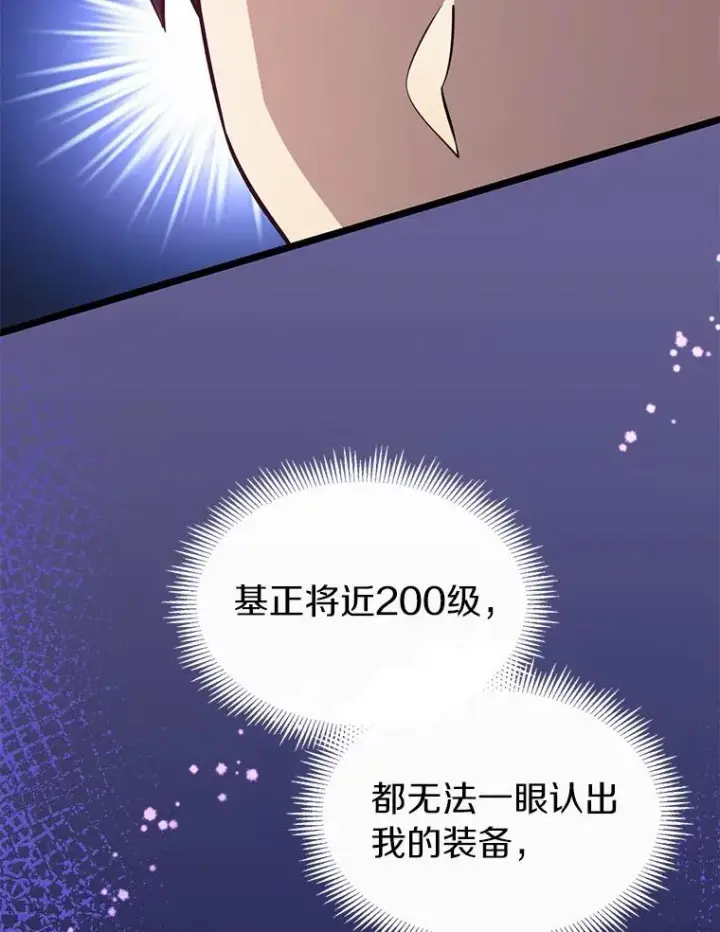 《魔弹射手》45.不死族图8