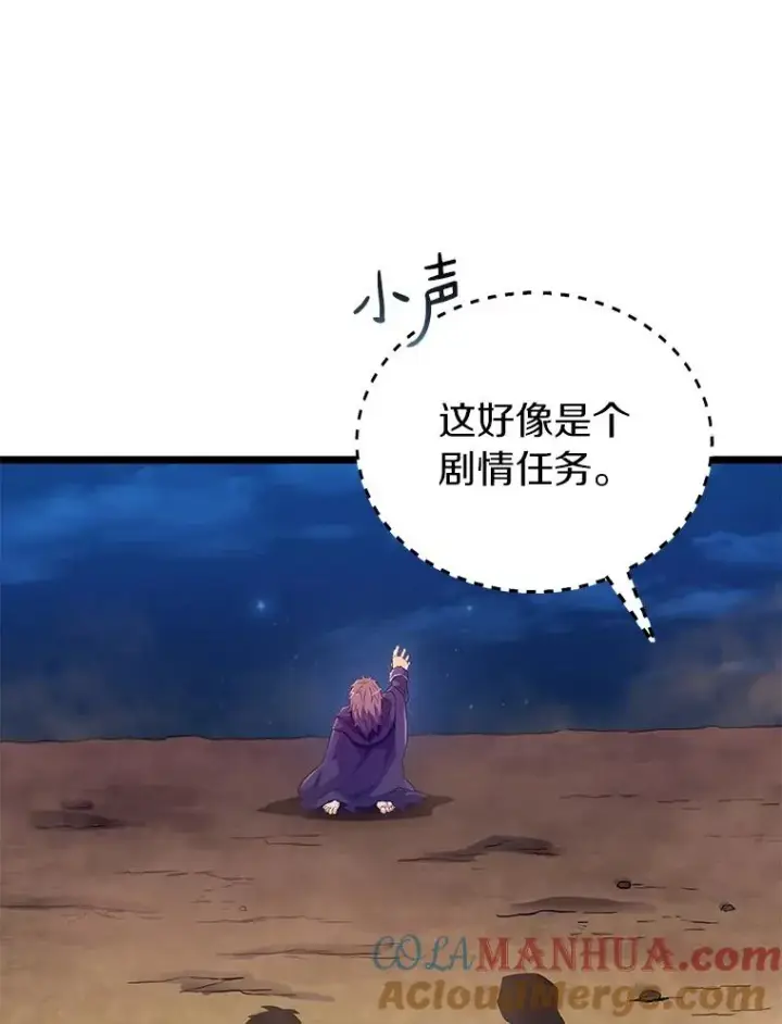 《魔弹射手》45.不死族图81
