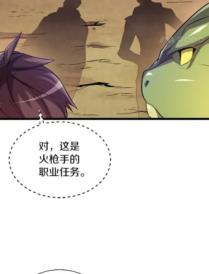 《魔弹射手》45.不死族图82
