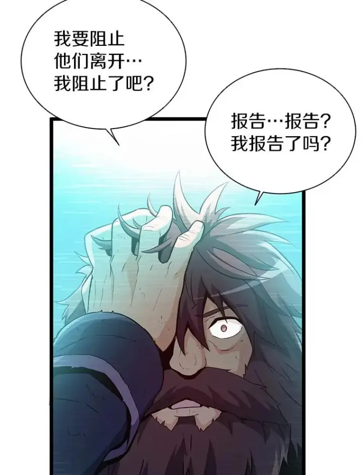 《魔弹射手》45.不死族图83