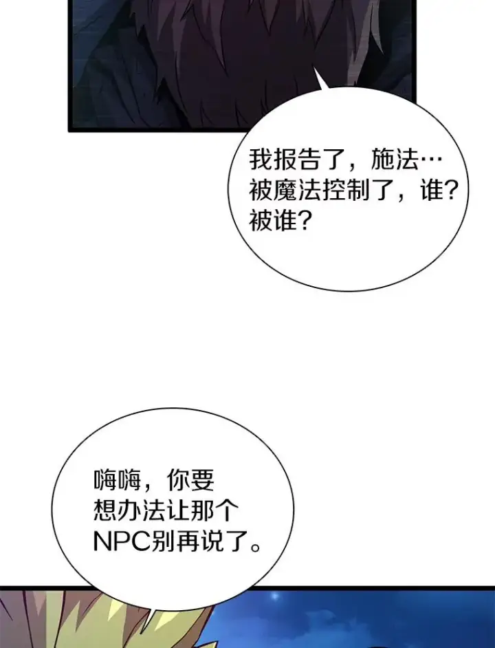《魔弹射手》45.不死族图84