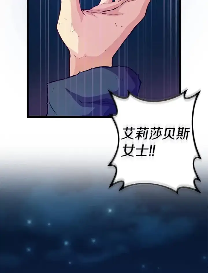 《魔弹射手》45.不死族图87