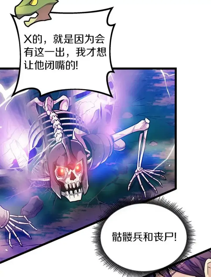 《魔弹射手》45.不死族图92