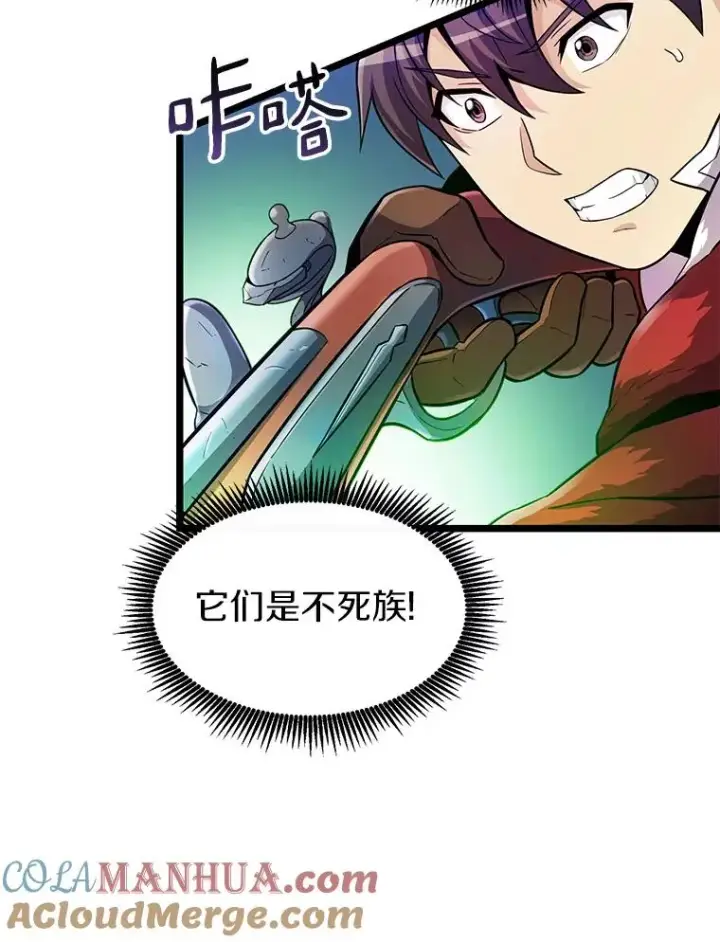 《魔弹射手》45.不死族图93
