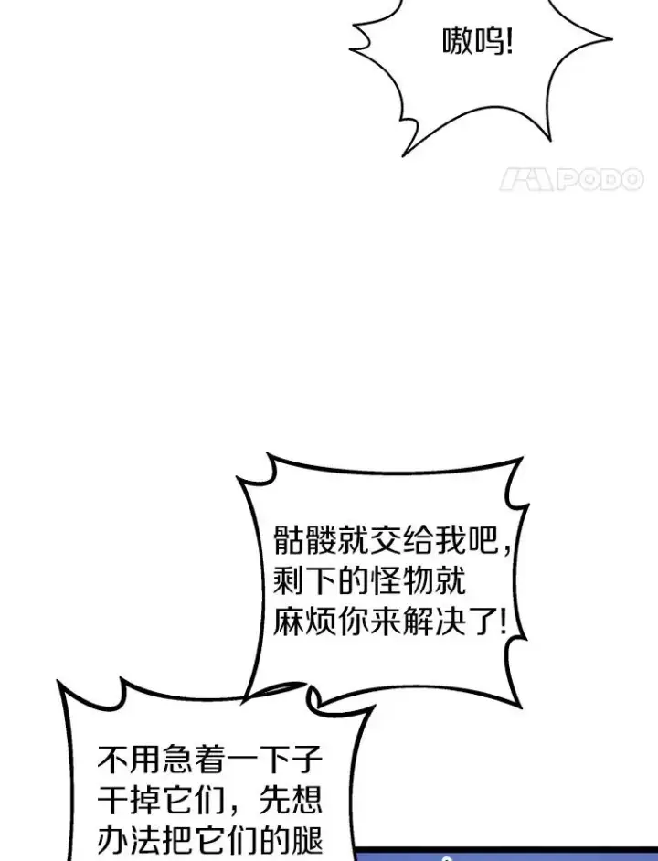 《魔弹射手》45.不死族图95