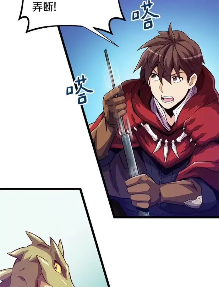 《魔弹射手》45.不死族图96