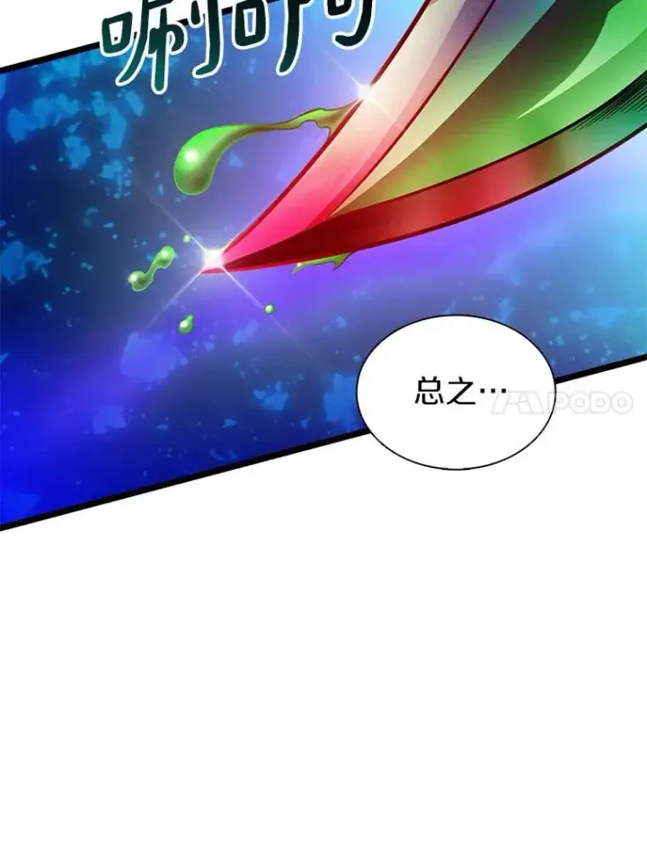 《魔弹射手》45.不死族图98