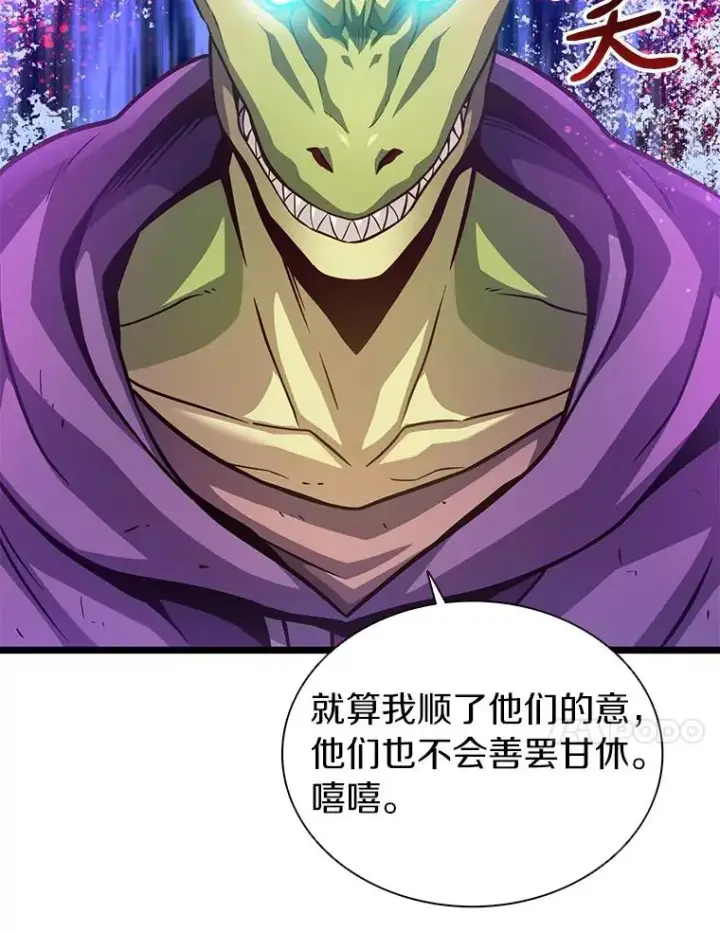 漫画《魔弹射手》46.利刃第10张图